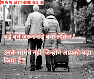 Best Quotes in Hindi, Best Status in Hindi 