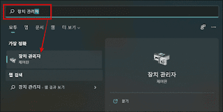 장치관리자 검색