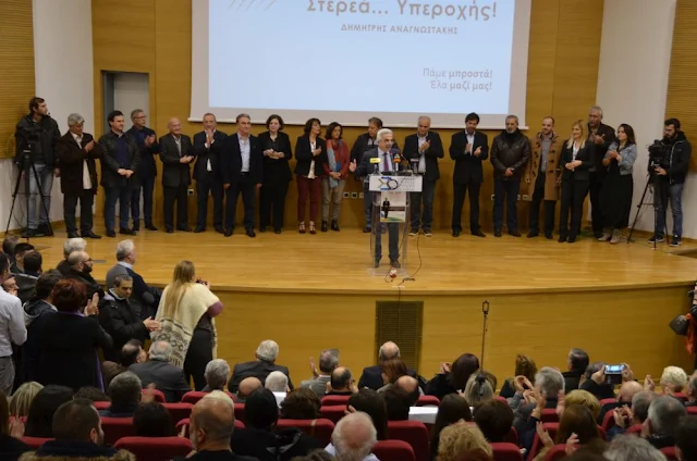 Δ. Αναγνωστάκης