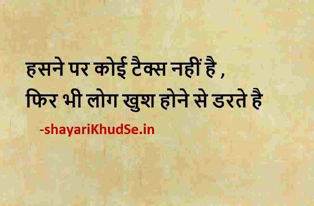 true lines in hindi pic, true lines in hindi images download