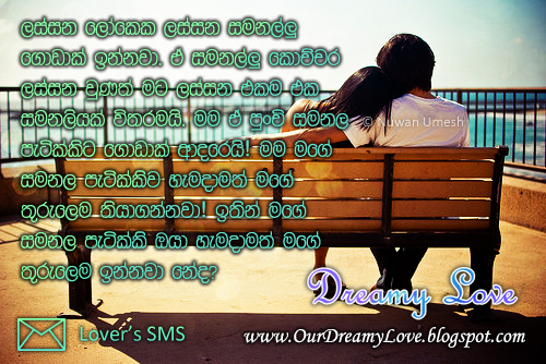  Sinhala  Love  Quotes  Broken Heart QuotesGram