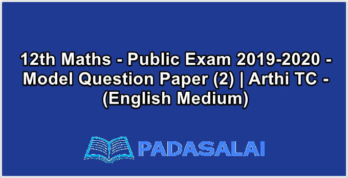 12th Maths - Public Exam 2019-2020 - Model Question Paper (2) | Arthi TC - (English Medium)