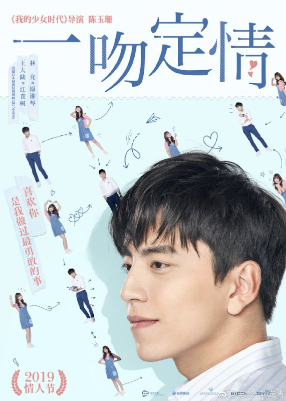 Fall in Love at First Kiss / It Started With A Kiss China Movie