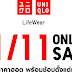 ยูนิโคล่ลดยกแผง! 11/11 วันเดียวเท่านั้น ตั้งแต่เที่ยงคืนเป็นต้นไป  บนช่องทางออนไลน์ทั้งเว็บไซต์ www.uniqlo.com/th และแอพยูนิโคล่