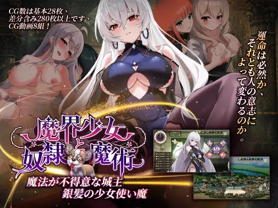 Demon Maiden and Servant Summoning [RJ01375817]