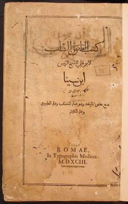 Pendidikan Islam 1223 SPM: Ibn Sina Tokoh Perubatan