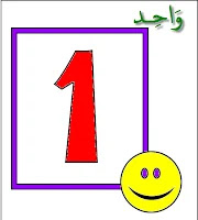رقم واحد