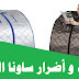 كيفية استخدام جهاز ساونا البخار واهميته لعلاج جميع الامراض #بيتك_مع_رنا