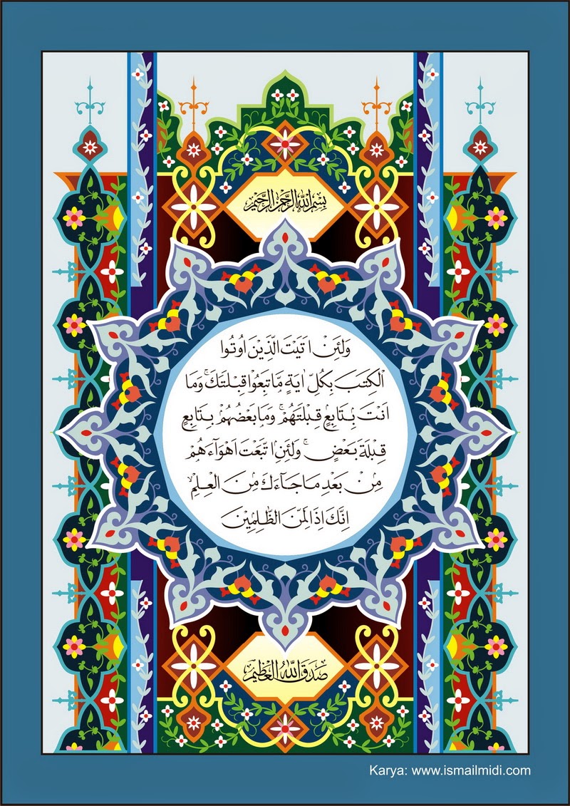 Contoh Hiasan Mushaf kaligrafi