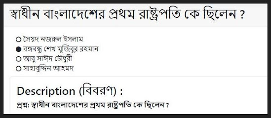 বাংলাদেশের প্রথম মহিলা প্রধানমন্ত্রী কে ছিলেন