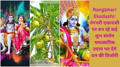 rangbhari ekadashi