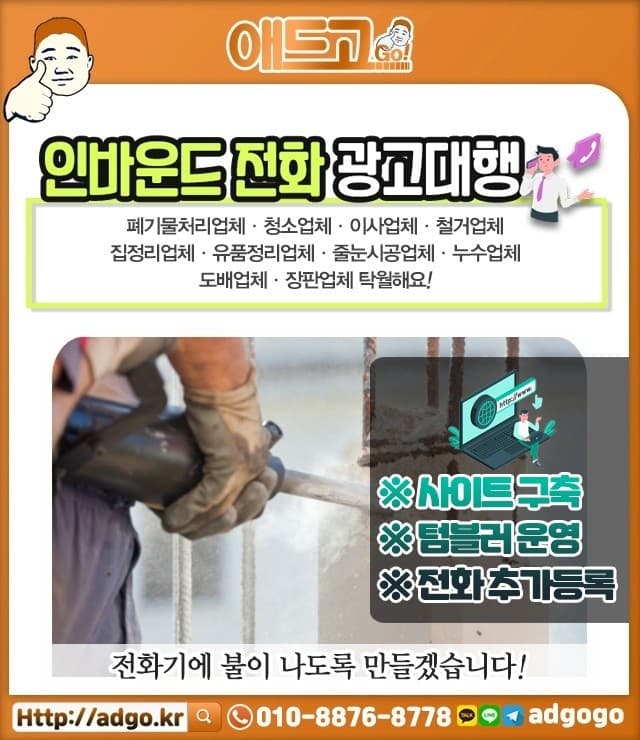 상장동맛집광고