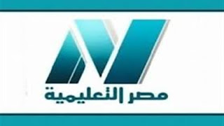 تردد قناة مصر التعليمية على القمر الصناعي نايل سات وقناة مدرستنا