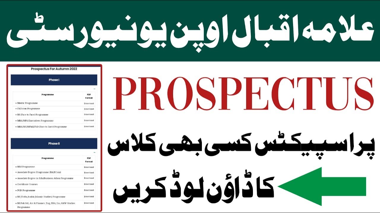 aiou prospectus 2023 pdf download