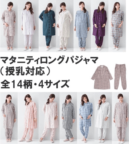 タクシー 撤回する 鉱夫 マタニティ パジャマ 安い 冬 Tsuchiyashika Jp