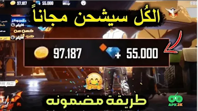 جواهر لعبة فري فاير