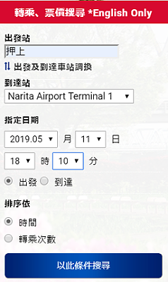 [東京-交通] 2023更新-押上站 晴空塔來回成田機場：京成電鐵 アクセス特急 ( ACCESS特快 )