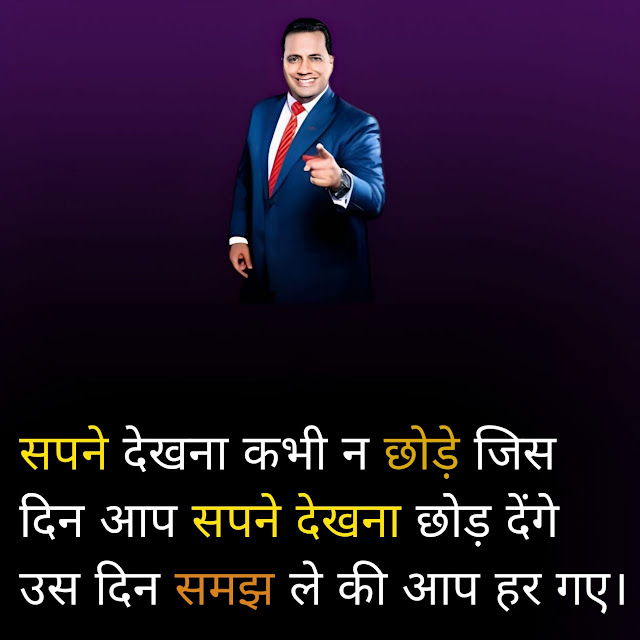 Dr. Vivek Bindra Quotes In Hindi