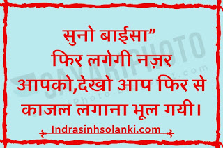 Banna Baisa Attitude Status Hindi