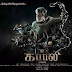 A Kabali Surprise for Superstar Fans