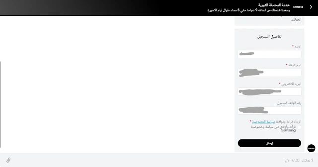 خدمة عملاء سامسونج للتابلت شات
