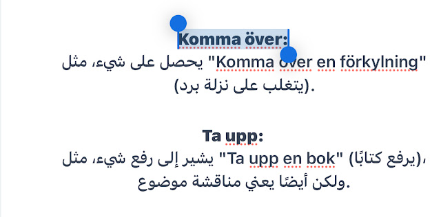 الأفعال المركبة في اللغة السويدية: تعرف على مزيد من الافعال مع الامثلة-Sammansatta verb