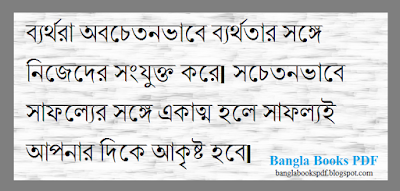 Bangla Bani