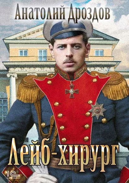 Анатолий Дроздов