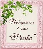 Со страничкой "Самый любимый"