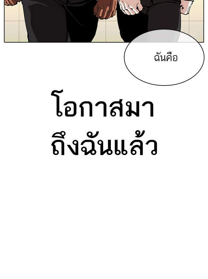 Lookism ตอนที่ 331