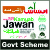 Govt Scheme