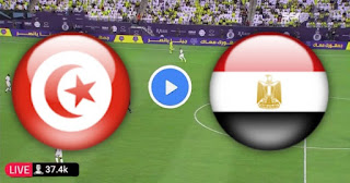  مشاهدة مباراة مصر وتونس بث مباشر بتاريخ 12-9-2023 مباراة ودية