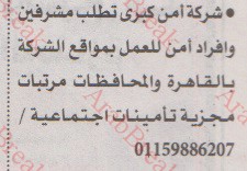 اهم وافضل الوظائف اهرام الجمعة وظائف خلية وظائف شاغرة على عرب بريك