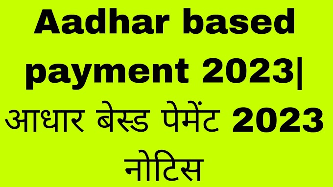 Aadhar based payment 2023