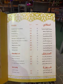 مطعم فروج الكروان المنيو وارقام التواصل