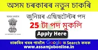 ATEPFO Recruitment 2021