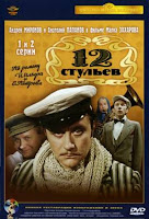 12 стульев (1977)