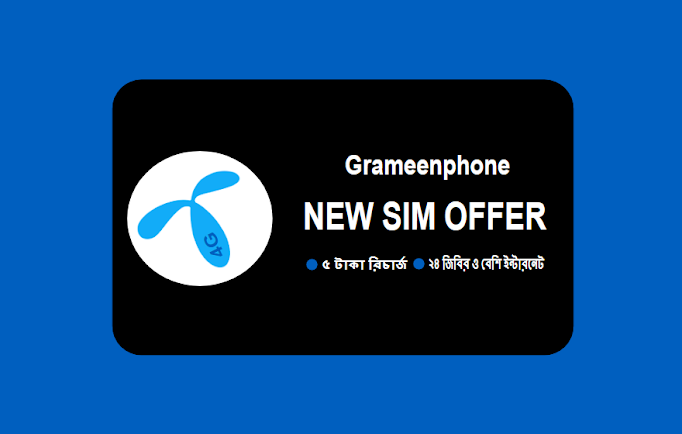 new sim offer