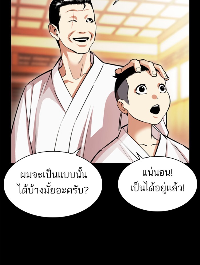 Lookism ตอนที่ 385