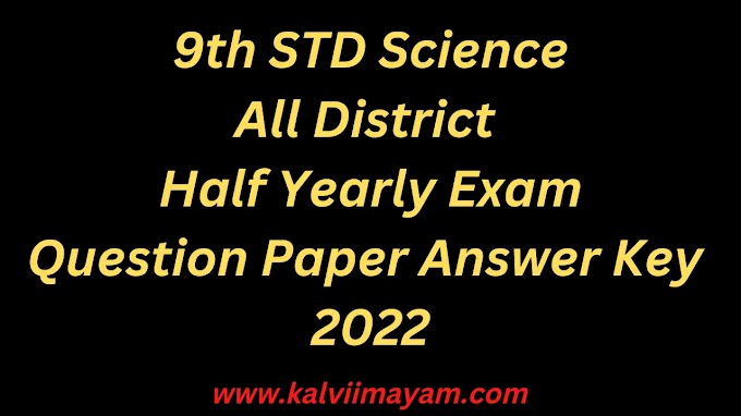 9th Science All District Half Yearly Question Paper Answer Key 2022