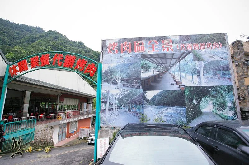 樂源仙境土雞城｜大板根森林對面｜插角里餐廳｜三峽插角土雞餐廳｜三峽大豹溪玩水烤肉景點