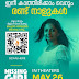 " Missing Girl "  മെയ് 26ന് തീയേറ്ററുകളിൽ എത്തും .