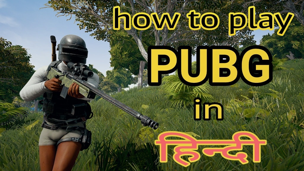 what is PUBG ? | how to play pubg in hindi | pubg kya hai