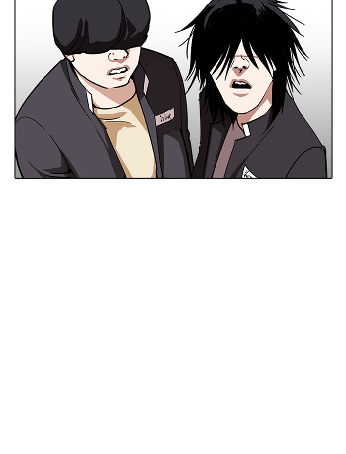 Lookism ตอนที่ 239