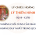 DNQTĐ: Nữ hoàng Lý Chiêu Hoàng