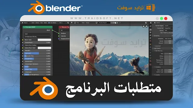 تحميل برنامج بلندر 64 بت