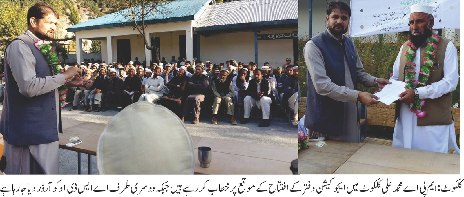 EDUCATION OFFICE INAUGURATED IN SUB DIVISION KALKOT DIR UPPER