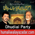 http://www.humaliwalayazadar.com/2017/09/dhudial-party-nohay-2018.html