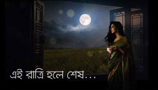 Ei Ratri Hole Sesh Lyrics by Prerona, Sadat Hossain And Belal Khan