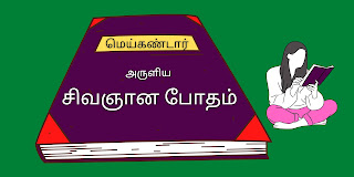 பிறை சூடி